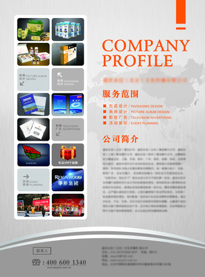 专业广告公司宣传单页设计服务 打造引人注目的品牌形象