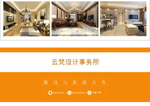 云梵设计事务所 从新房到二手房，打造梦想客厅的专业艺术