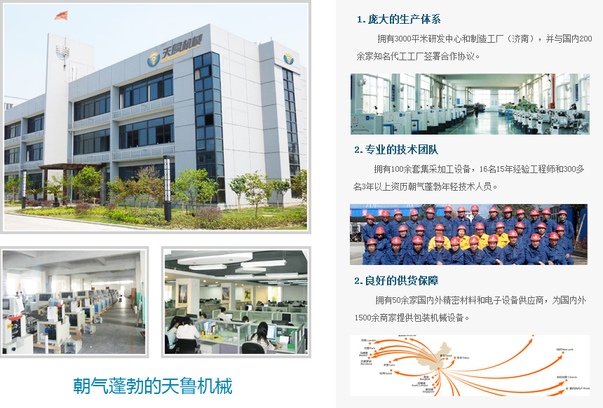 公司介绍