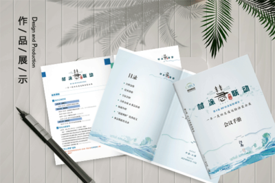 打造专业软件公司宣传册，展现品牌实力与创新价值